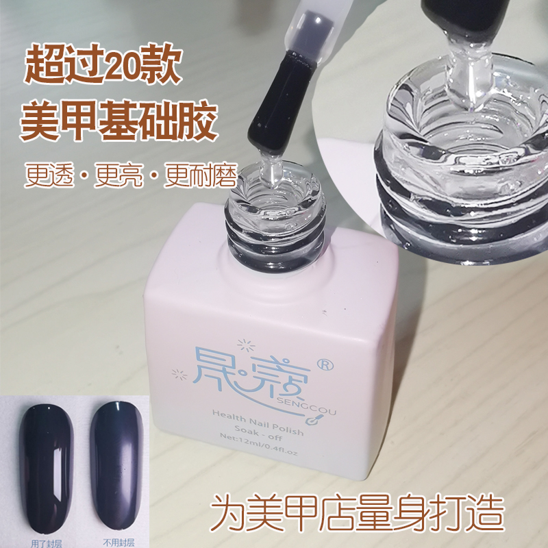 加固晕染钢化镀晶封层可卸底胶