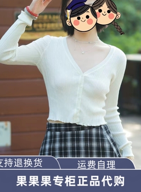 12613A002 ONL灵动木耳边2026春修身V领舒适开衫针织衫可外穿新款