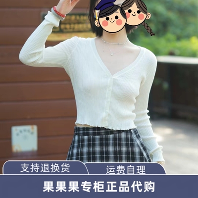 12613A002 ONL灵动木耳边2026春修身V领舒适开衫针织衫可外穿新款