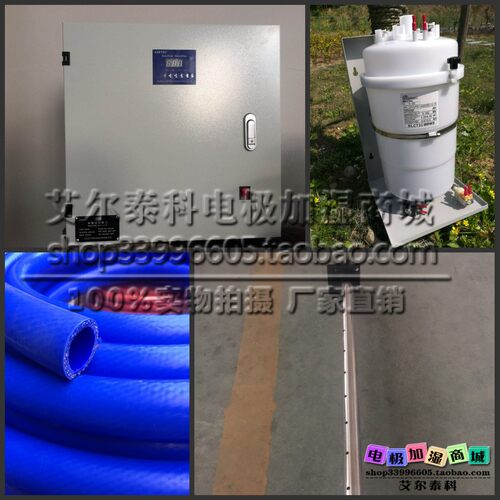 分体内置式工业电极加湿器总成