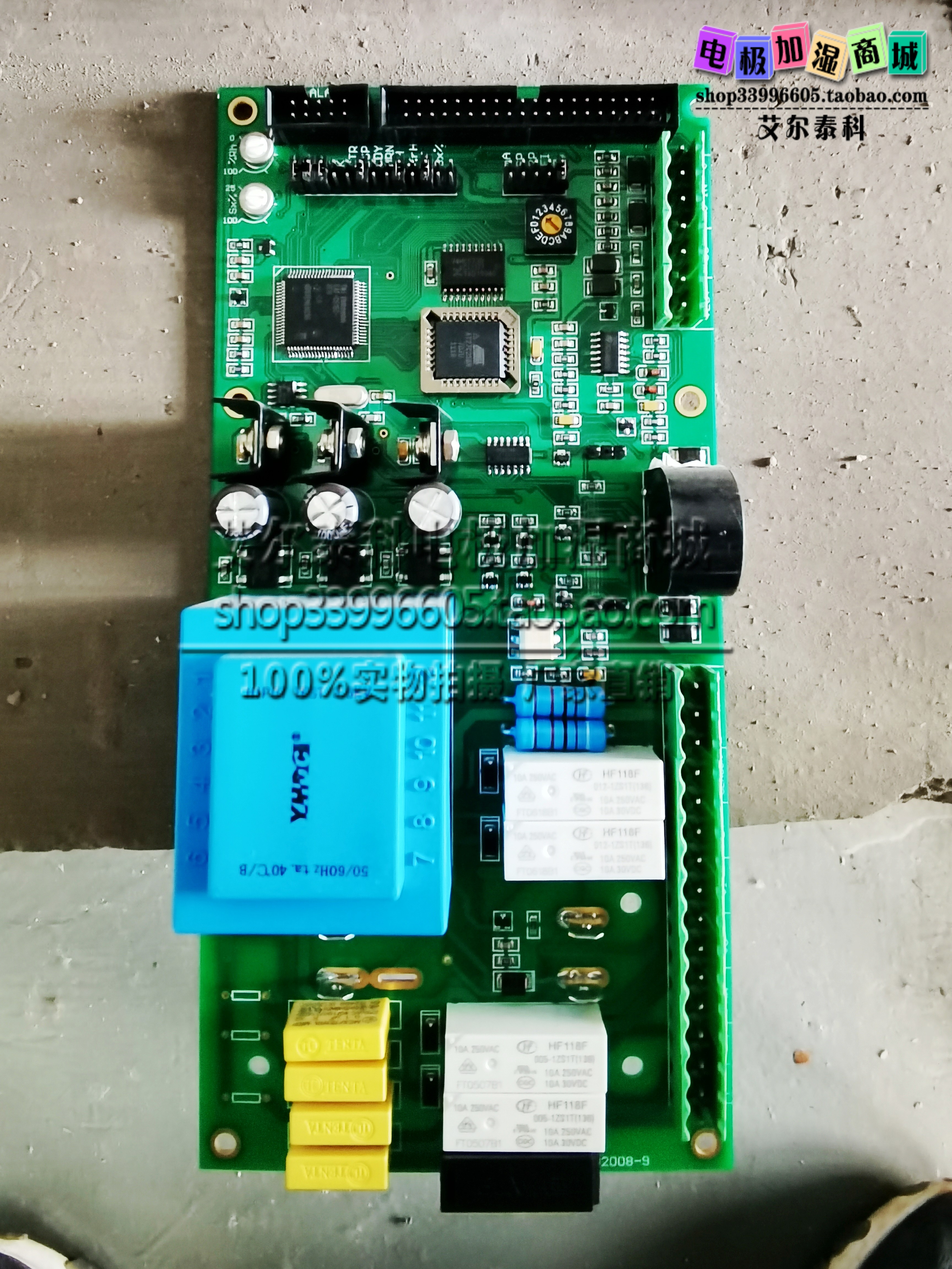 康迪加湿主板ECCM系列