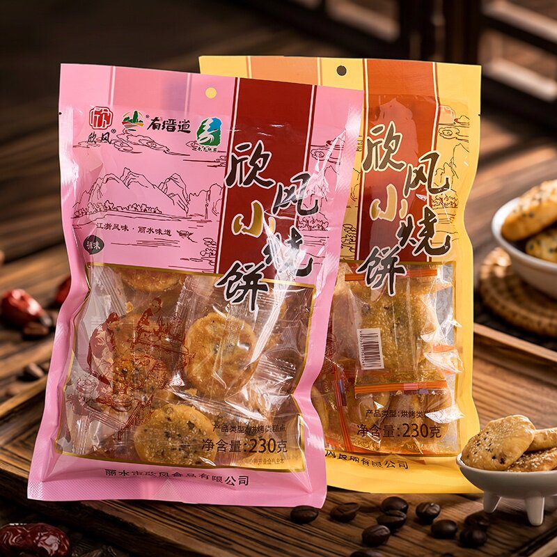 缙云烧饼小酥饼油酥芝麻袋装传统工艺酥脆可口休闲零食独立包装