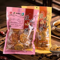 缙云烧饼小酥饼油酥芝麻袋装传统工艺酥脆可口休闲零食独立包装