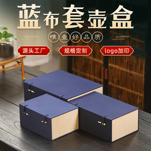 蓝布套壶盒锦盒一壶两杯四杯包装盒紫砂壶建盏收纳盒功夫茶具礼盒