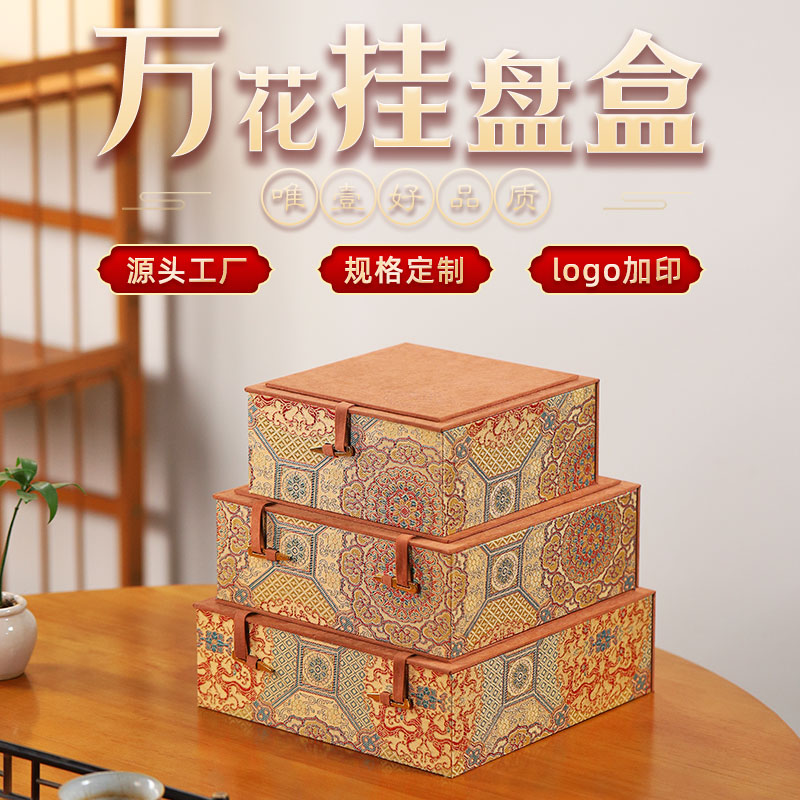 万花筒挂盘礼盒托盘碟子砚台茶饼首饰收纳空盒干泡台茶盘包装盒