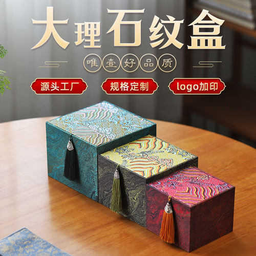 大理石纹流苏锦盒包装盒紫砂壶茶杯盖碗瓷器收纳盒高档礼品盒空盒