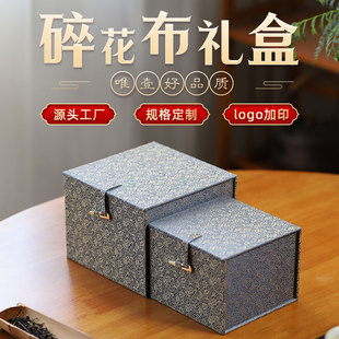 紫砂壶主人杯茶具瓷器包装 碎花布礼盒新中式 盒印章文玩收纳盒