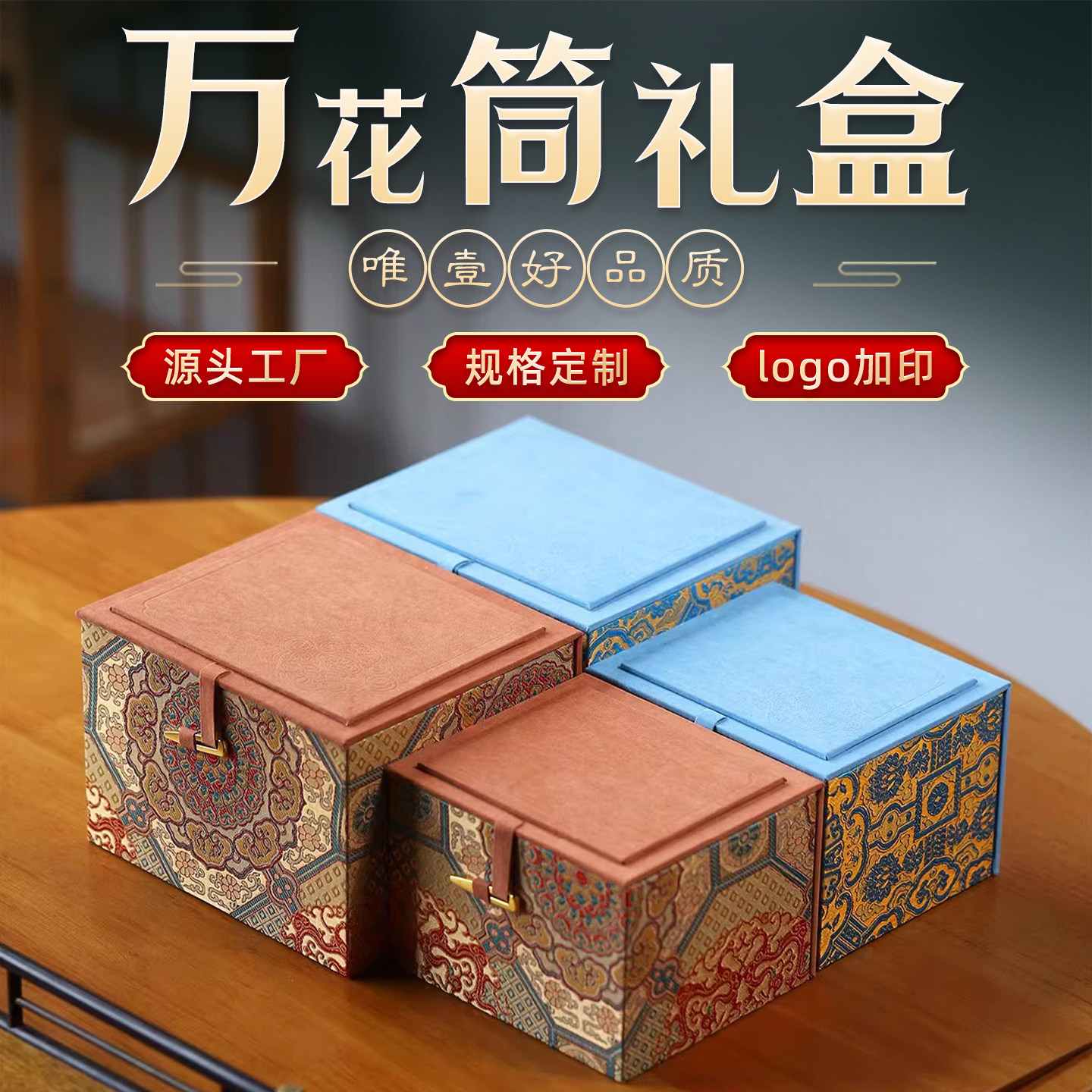 万花筒宋锦单盒锦盒国风珠宝首饰紫砂壶瓷器建盏主人杯茶具礼品盒