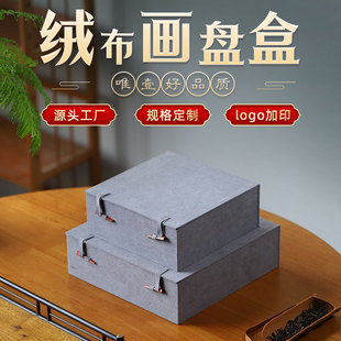 雪花绒木扣画盘盒包装盒礼品盒子紫砂壶盒建盏杯盒高档锦盒笔筒盒