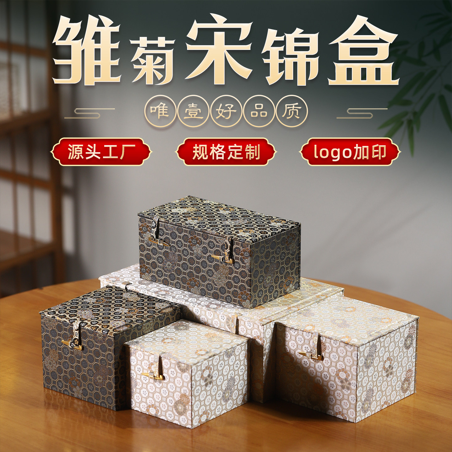 雏菊宋锦盒双杯四杯套壶包装盒茶具瓷器主人杯收纳盒工艺品摆件盒