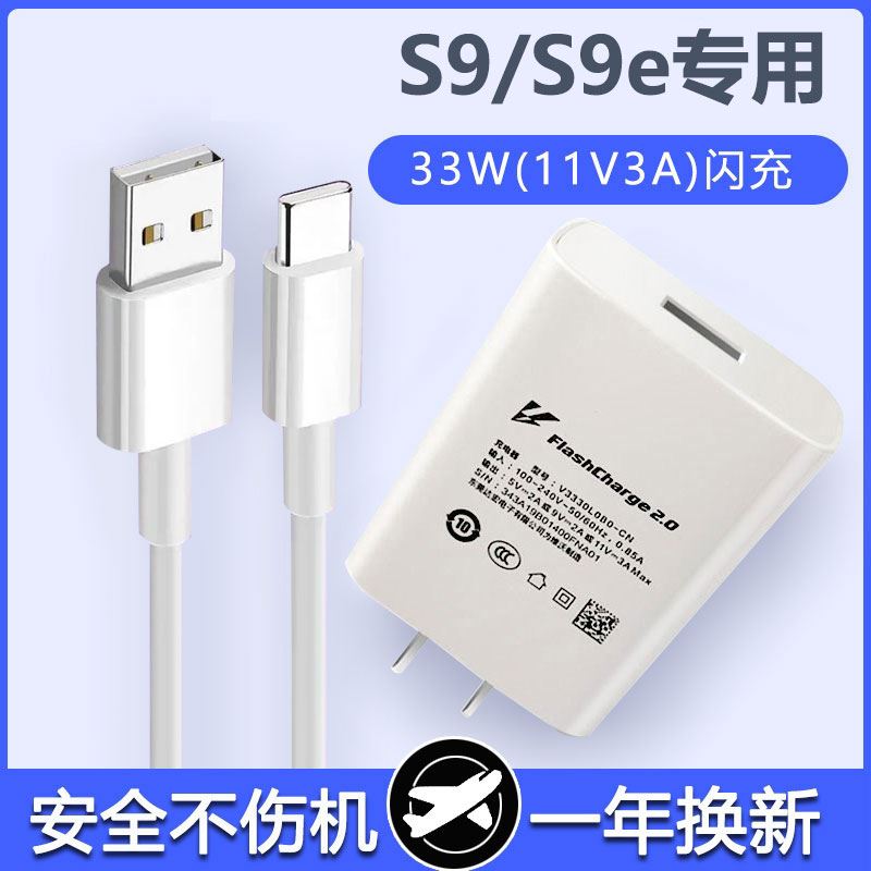 适用vivoS9充电器头S7S7sS7tS9S9e闪充33W瓦快充VIVO33w瓦闪充正使用感如何?