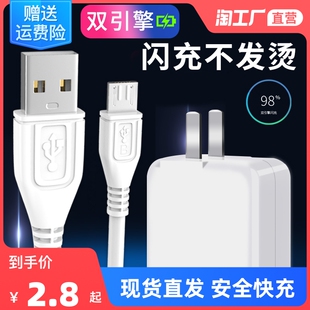 适用vivo数据线x23闪充x9s双引擎y85快充x21安卓x20plus充电器y66