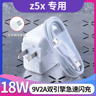 适用于VIVOZ5X充电器头Z5i手机充电线z1原装双引擎闪充9V2A充电头