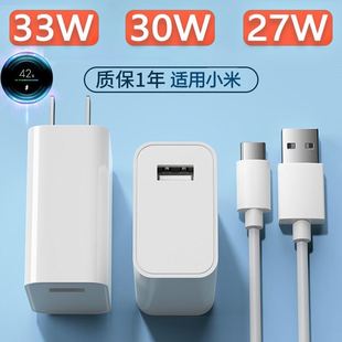 充电器小米6X充电器线QC3.018W闪充Type 适用小米6原装 c数据线小