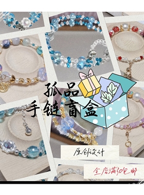 流年孤品福袋记忆钢圈开口镯琉璃少女心原创设计手链闺蜜礼物