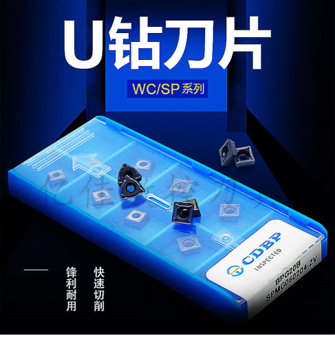 U钻刀片SP/WC桃型四方形U钻专用刀片WC04/05/06/08铝用不锈钢专用