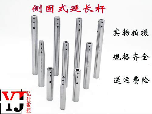 侧固式延长杆加长D16/20-SL4/6/8/10/12-100/150/200深腔抗震专用