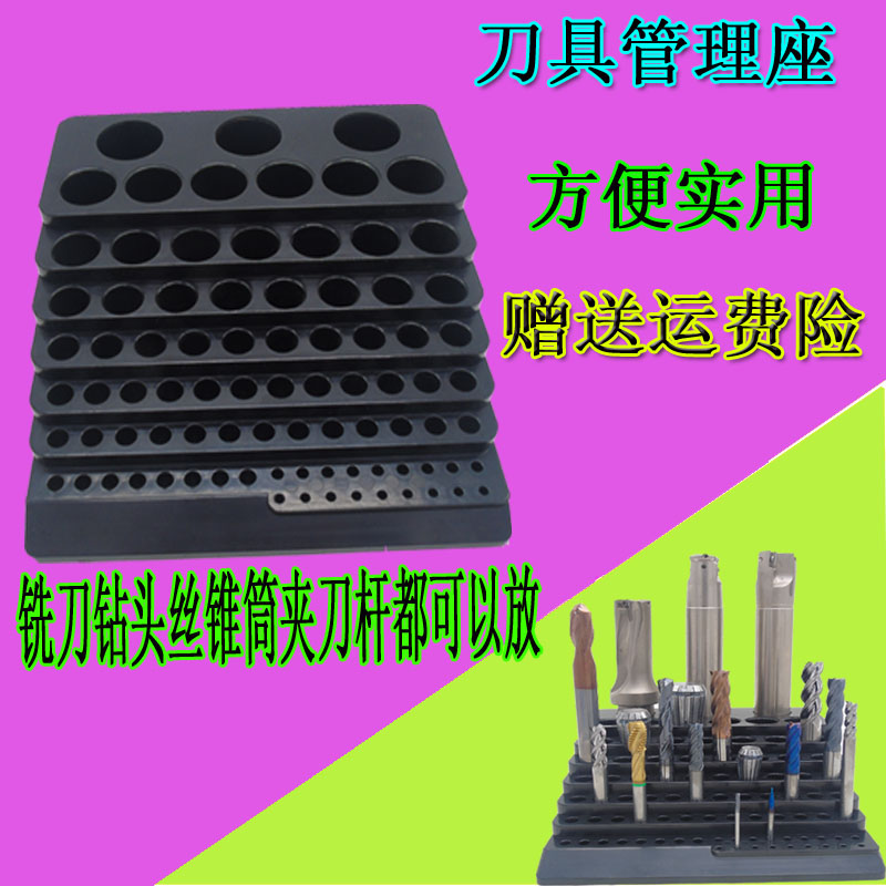 数控刀具铣刀管理架钻头丝锥刀杆筒夹方形整理盒刀具配件收纳盒图片