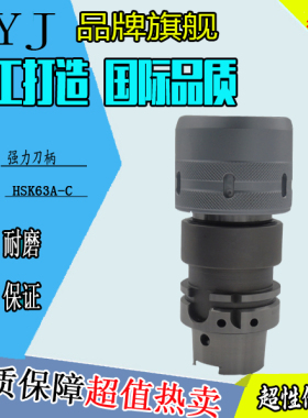 HSK63A-C32强力铣刀柄C型筒夹刀柄HSK63A-C25/C42-120C32筒夹夹头