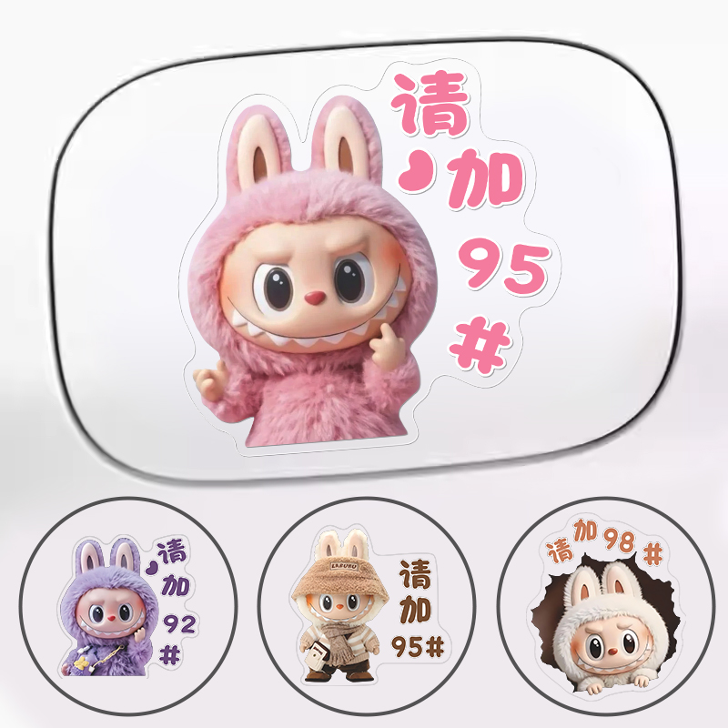 网红款拉布布LABUBU油箱贴可爱趣味电动车身玻璃油箱盖92装饰贴纸