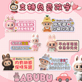 拉布布LABUBU车内有宝宝车贴磁性婴儿警示文字babyincar汽车贴纸