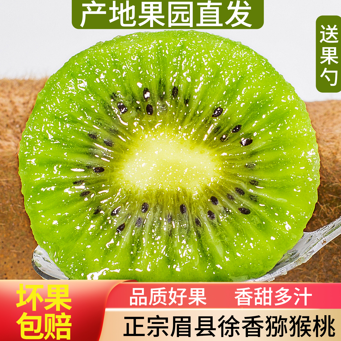 眉县徐香猕猴桃新鲜采摘产地直发