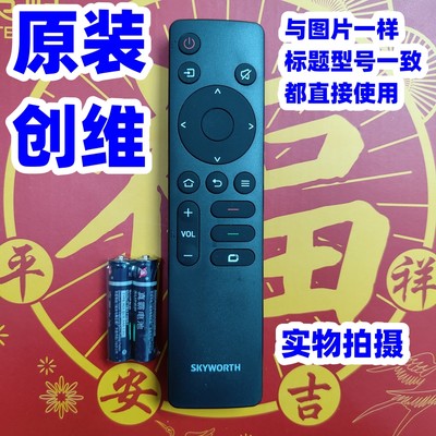 原装创维PPTV电视机原厂遥控器板Z32 Z40 Z43 32G5D 43G5D 55G5D