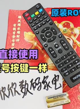 原装ROWA乐华电视原厂遥控器板32L33 49AX3000 LED39C310A 39S1A