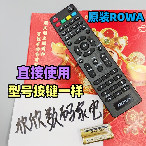 原装ROWA乐华电视原厂遥控器板22AL2000 LED39C310B 32S1A 43S1A