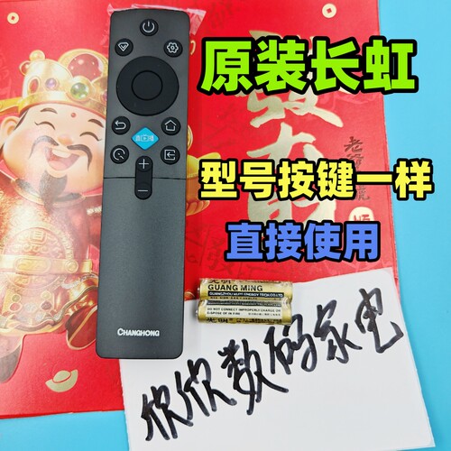 原装长虹电视机原厂遥控器板RIC231A 55/65/75DP660F F-G 661F