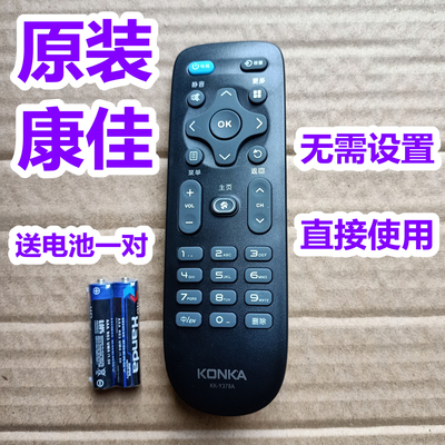 原装厂康佳电视遥控器板KK-Y378A LED49R90U LED49R70U LED55K36U