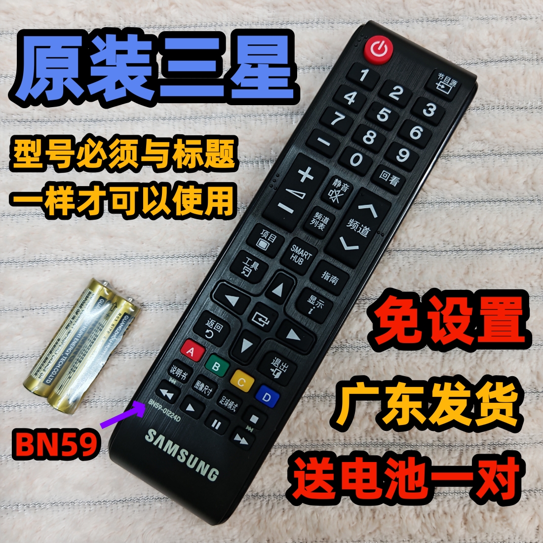 原装三星32寸电视机原厂遥控器板UA32EH5080R UA40/46/50EH5080R