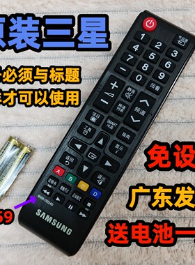 原装三星电视原厂遥控器板BN59-01224D UA48H4288AJ UA58H5288AJ