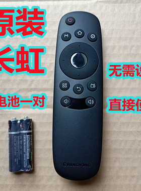 原装原厂长虹电视机遥控器板RID840A 43/50C1U 55D3700i 32/39A1