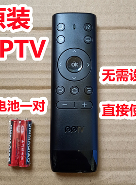 原装PPTV电视机原厂遥控器板PTV-43VF4 50/55VU4 50NU4