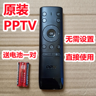 原装PPTV电视机原厂遥控器板PTV-43VF4 50/55VU4 50NU4
