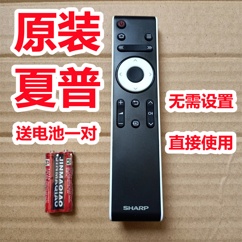 原装原厂夏普液晶电视机遥控器板LCD-50/55DS6000A LCD-65DS6000A