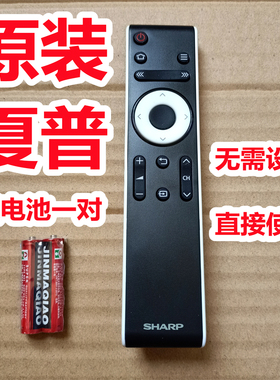 原装夏普电视原厂遥控器板55MY63A 60MY63A 65MY63A LCD-50SU460A