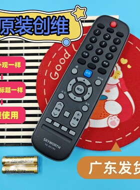 原装创维电视机55寸原厂遥控器板55G520 49V9E 55V9E 65V9E 65Q3A
