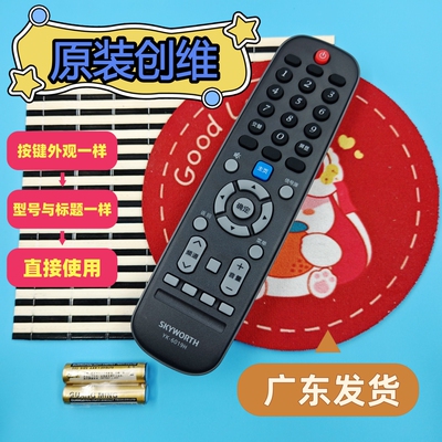 原装创维电视机55寸原厂遥控器板55G520 49V9E 55V9E 65V9E 65Q3A