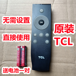 TCL电视机遥控器板L50 L50P1S L55E5800A L48P1S 原厂原装