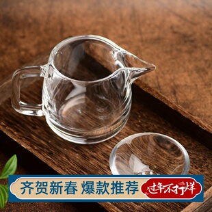东海原矿水晶公道杯带手柄耐热茶漏茶滤套装高档过滤分茶器茶具