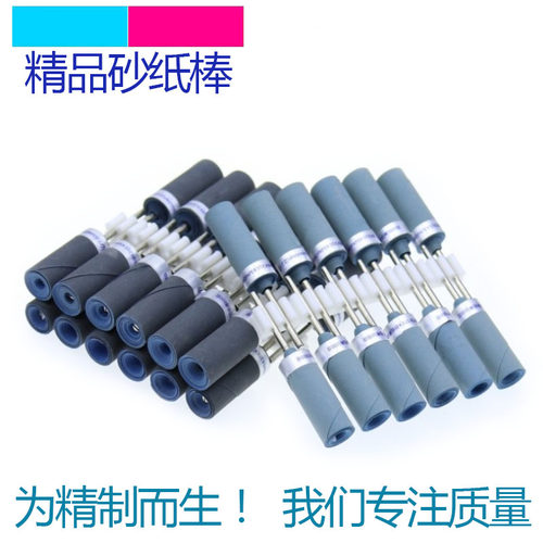 2.35mm杆砂纸棒砂纸磨头玉石镜