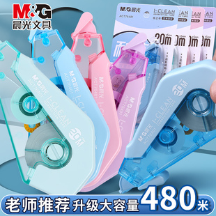 晨光修正带耐摔实惠正品装学生用超大容量马克龙色系改正带莫兰迪色可爱高颜值女生创意新款涂改带文具