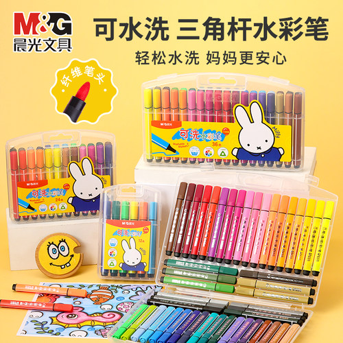 晨光水彩笔马克笔套装36色幼儿园