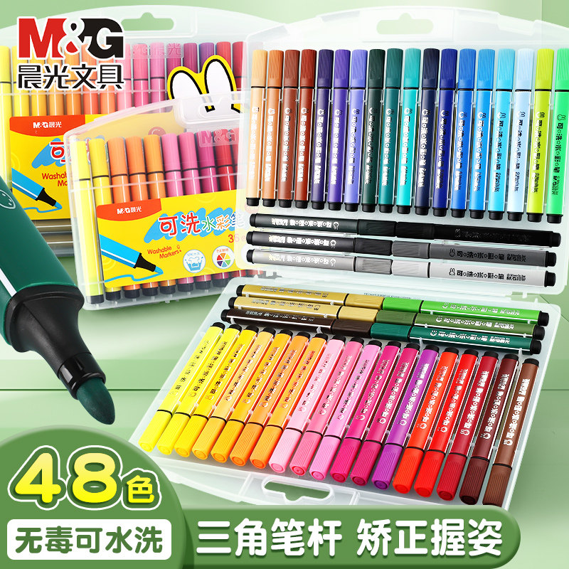 晨光水彩笔三角杆水彩笔套装幼儿园儿童可水洗不脏手涂画笔小学生用绘画笔48色画笔彩色水笔宝宝图画笔12色