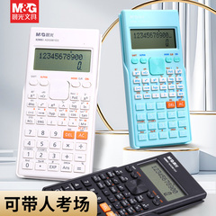 晨光函数科学计算器学生考试大学生一建二建考研会计用考场专用函数计算机大学财管多功公务员中学生初中生
