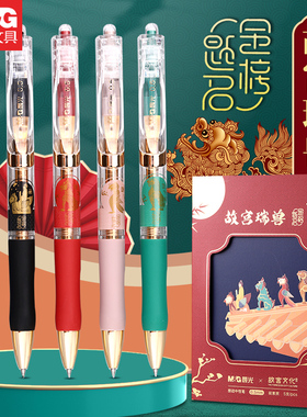 晨光中性笔速干故宫瑞兽文化联名金榜题名限定毕业礼物K35按动0.5子弹头碳素笔学生用黑色水笔高颜值圆珠笔