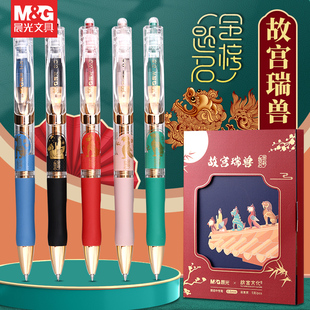 晨光中性笔速干故宫瑞兽文化联名金榜题名限定毕业礼物K35按动0.5子弹头碳素笔学生用黑色水笔高颜值圆珠笔