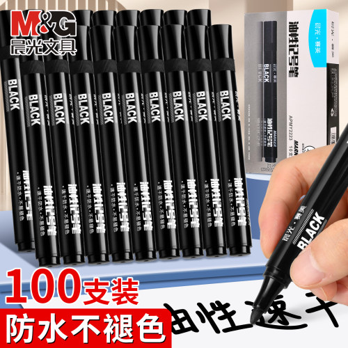 【防水不掉色】晨光大容量记号笔